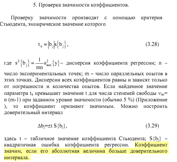 Для чего выдвигалась гипотеза? - student2.ru