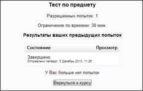 для проведения тестирования - student2.ru