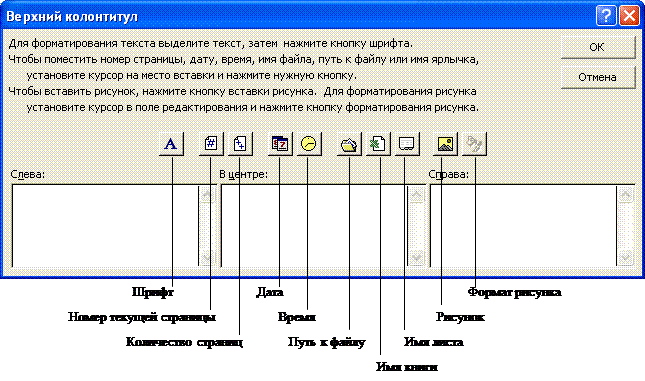 Добавление рисунков в книгу Excel - student2.ru