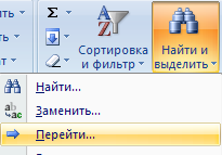 Добавление звука к смене слайдов. - student2.ru