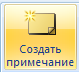 Добавление звука к смене слайдов. - student2.ru