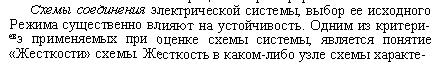 дополнительные устройства для повышения уровня устойчивости - student2.ru