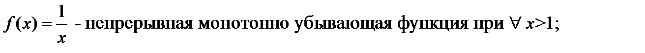 Достаточные признаки сходимости знакоположительных рядов. - student2.ru