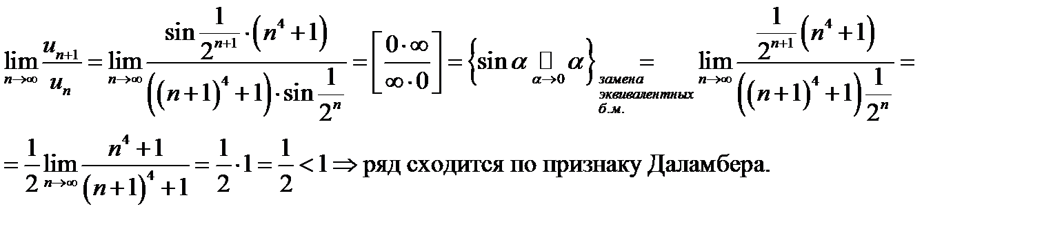 Достаточные признаки сходимости знакоположительных рядов. - student2.ru