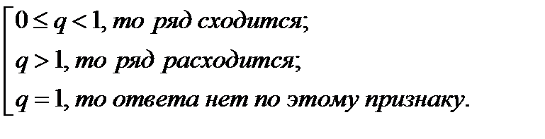 Достаточные признаки сходимости знакоположительных рядов. - student2.ru