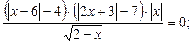 Дробно-рациональные уравнения - student2.ru