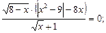 Дробно-рациональные уравнения - student2.ru