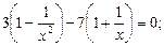 Дробно-рациональные уравнения - student2.ru