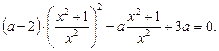 Дробно-рациональные уравнения - student2.ru