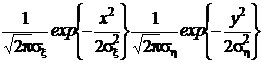Двумерная нормальная плотность распределения - student2.ru