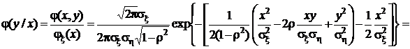 Двумерная нормальная плотность распределения - student2.ru