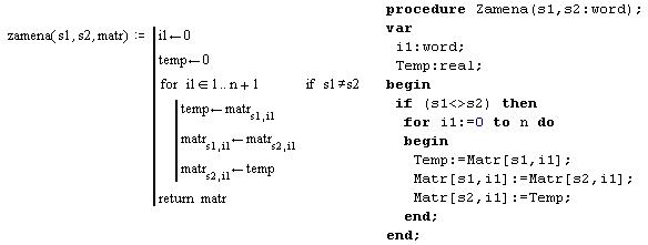 Еще одной особенностью языка MathCAD является то, что он сам определяет тип переменных - student2.ru