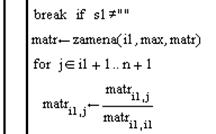 Еще одной особенностью языка MathCAD является то, что он сам определяет тип переменных - student2.ru