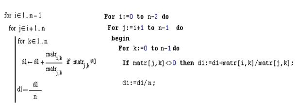 Еще одной особенностью языка MathCAD является то, что он сам определяет тип переменных - student2.ru