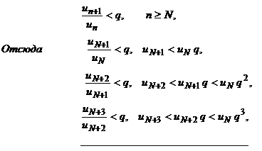 Если существует конечный предел S последовательности частичных сумм данного ряда, то ряд называется сходящимся. В противном случае ряд называется расходящимся. - student2.ru