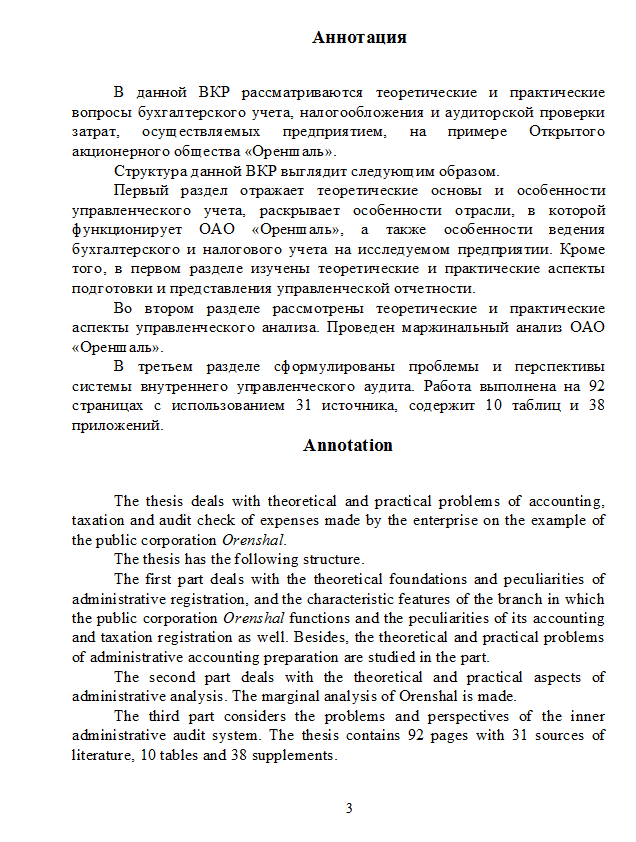 Формальное и неформальное управление, необходимость их сочетания в менеджменте - student2.ru