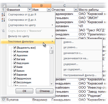 Формирование диапазона условий для расширенного фильтра - student2.ru