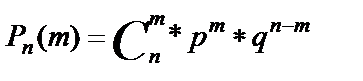 Формула полной вероятности и формула Байеса. - student2.ru
