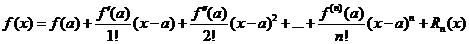 Формула Тейлора для дифференцируемых функций. - student2.ru