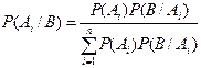 Формула умножения вероятностей - student2.ru