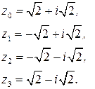Формулы действий с комплексными числами - student2.ru