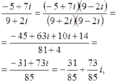 Формулы действий с комплексными числами - student2.ru