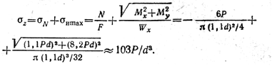 Формулы для расчета эквивалентных напряжений - student2.ru