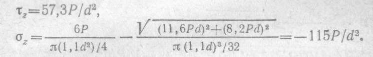 Формулы для расчета эквивалентных напряжений - student2.ru