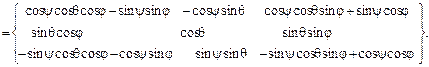 Формулы преобразования координат. Поворотные матрицы - student2.ru