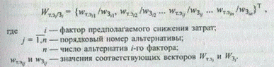 Функционально-стоимостный анализ промышленной продукции - student2.ru