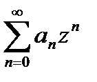 Функциональные ряды. Степенные ряды. - student2.ru