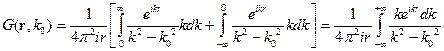 Функция Грина уравнения Гельмгольца - student2.ru