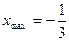 Функцияның экстремумы 1 - student2.ru