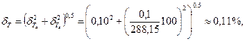 Г.2 Расчет относительных погрешностей - student2.ru