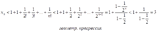 Геометрический смысл понятия предела последовательности - student2.ru