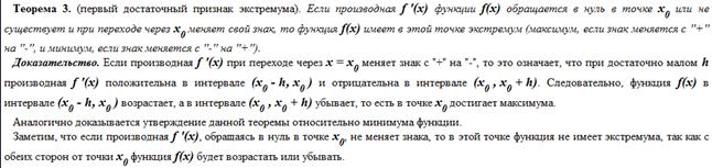 Правило Лопиталя. (Лопиталь (1661-1704) – французский математик) - student2.ru