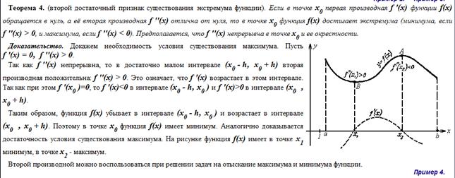 Правило Лопиталя. (Лопиталь (1661-1704) – французский математик) - student2.ru