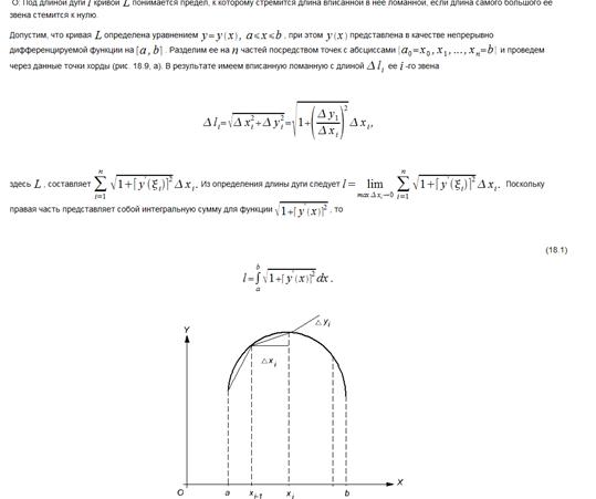 Вычисление определенного интеграла. - student2.ru