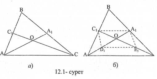 Геометриялық орындар әдісі - student2.ru