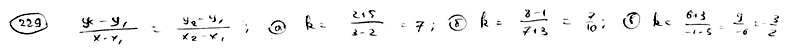 Глава 12. Общее уравнение прямой. Уравнение прямой с угловым коэффициентом. Угол между двумя прямыми. Условие параллельности и перпендикулярности двух прямых - student2.ru