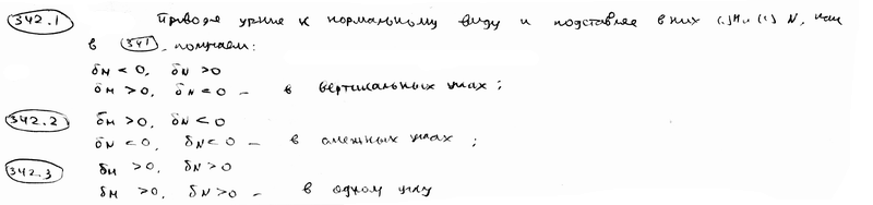 Глава 14. Нормальное уравнение прямой. Расстояние от точки до прямой - student2.ru