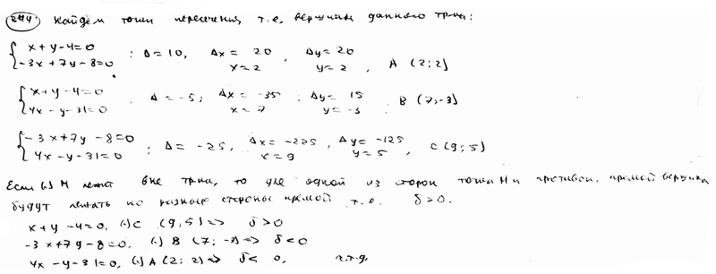 Глава 14. Нормальное уравнение прямой. Расстояние от точки до прямой - student2.ru