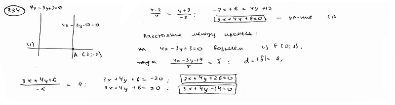 Глава 14. Нормальное уравнение прямой. Расстояние от точки до прямой - student2.ru