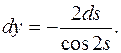 Глава 2. Дифференцирование функций. 224. 225. 1) y = u3, u = sin v, v = 2x +1; 2) y = eu, u = arctg v, , z = 1 + t, t = ln s, s = 2x +3; 3) y = sin v - student2.ru