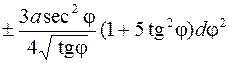 Глава 2. Дифференцирование функций. 224. 225. 1) y = u3, u = sin v, v = 2x +1; 2) y = eu, u = arctg v, , z = 1 + t, t = ln s, s = 2x +3; 3) y = sin v - student2.ru