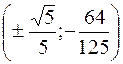 Глава 2. Дифференцирование функций. 224. 225. 1) y = u3, u = sin v, v = 2x +1; 2) y = eu, u = arctg v, , z = 1 + t, t = ln s, s = 2x +3; 3) y = sin v - student2.ru