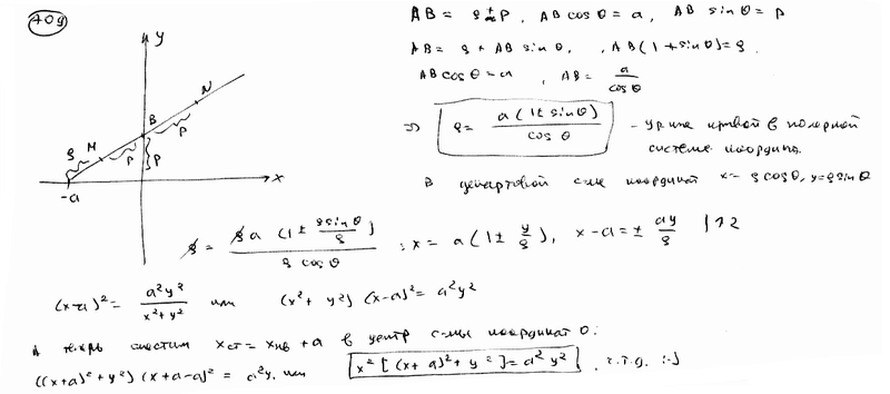 Глава 26. Уравнение некоторых кривых, встречающихся в математике и ее приложениях - student2.ru