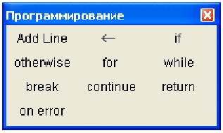 глава 7. программирование в среде «mathcad» - student2.ru