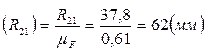 Графо-аналитический метод кинетостатического расчета структурных групп 2-го класса - student2.ru