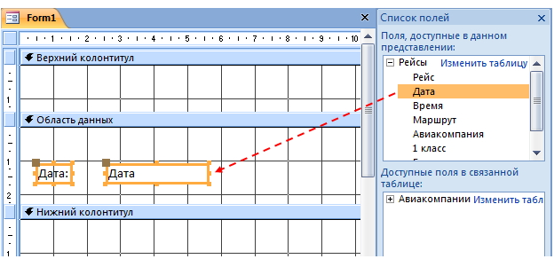 I. Конструирование таблиц - student2.ru